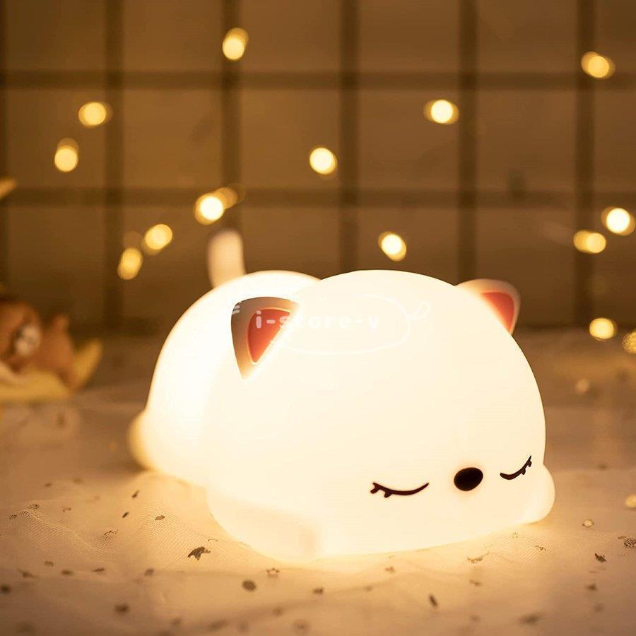 猫 ナイトライト 授乳ライト ルームライト ベッドサイドランプ 間接照明 おしゃれ かんせつ照明 寝室 テーブルランプ 常夜灯 授乳 ライト
