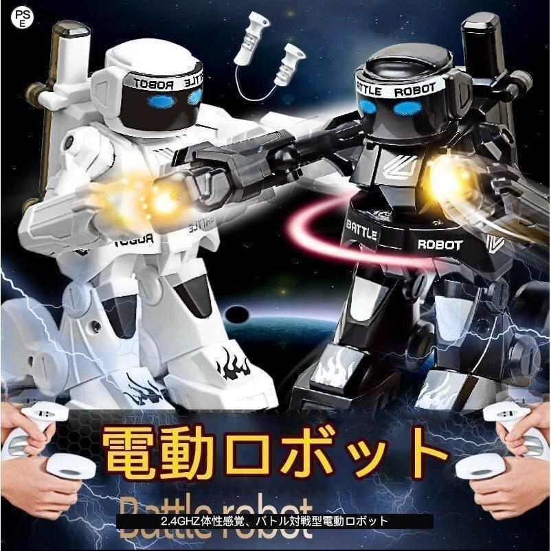 爆売りロボット 多機能な電動ロボット おもちゃ 電動ロボット ラジコン 男の子 多機能ロボット体験リモコン バトル対戦型電動ロボット